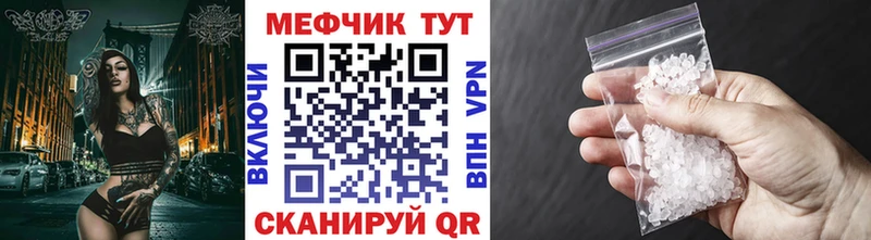 Купить закладки Фёдоровский Мефедрон мяу мяу